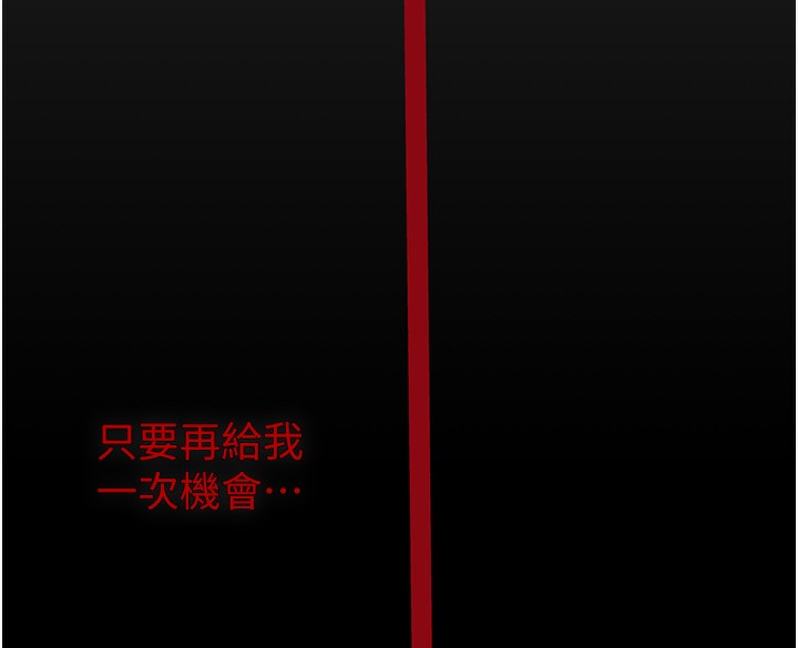 第2话-狗男女的计谋 - 第142.jpg页
