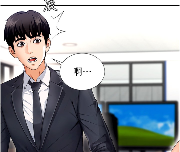 第2话-狗男女的计谋 - 第153.jpg页