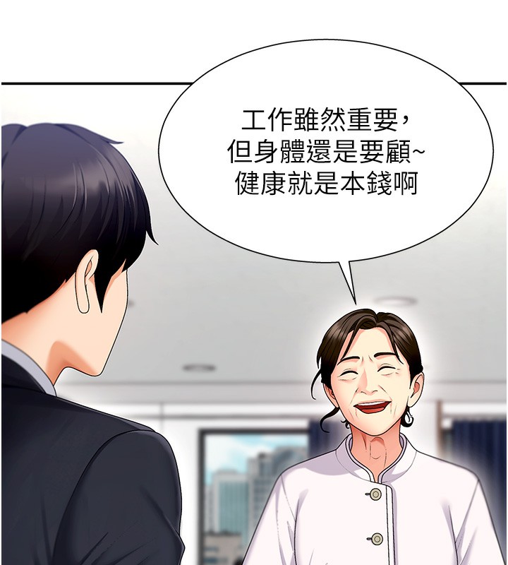 第2话-狗男女的计谋 - 第155.jpg页