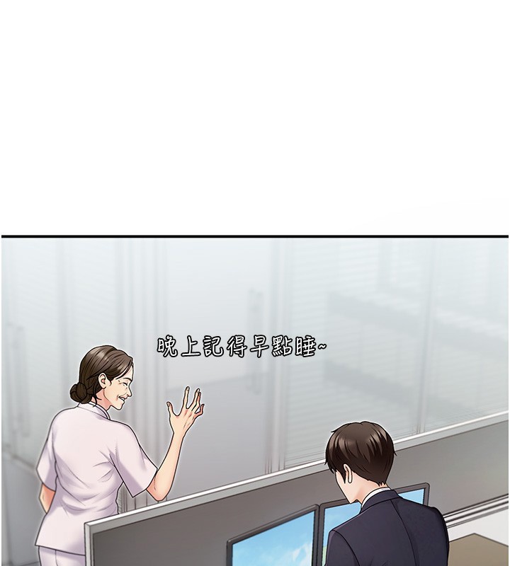 第2话-狗男女的计谋 - 第157.jpg页