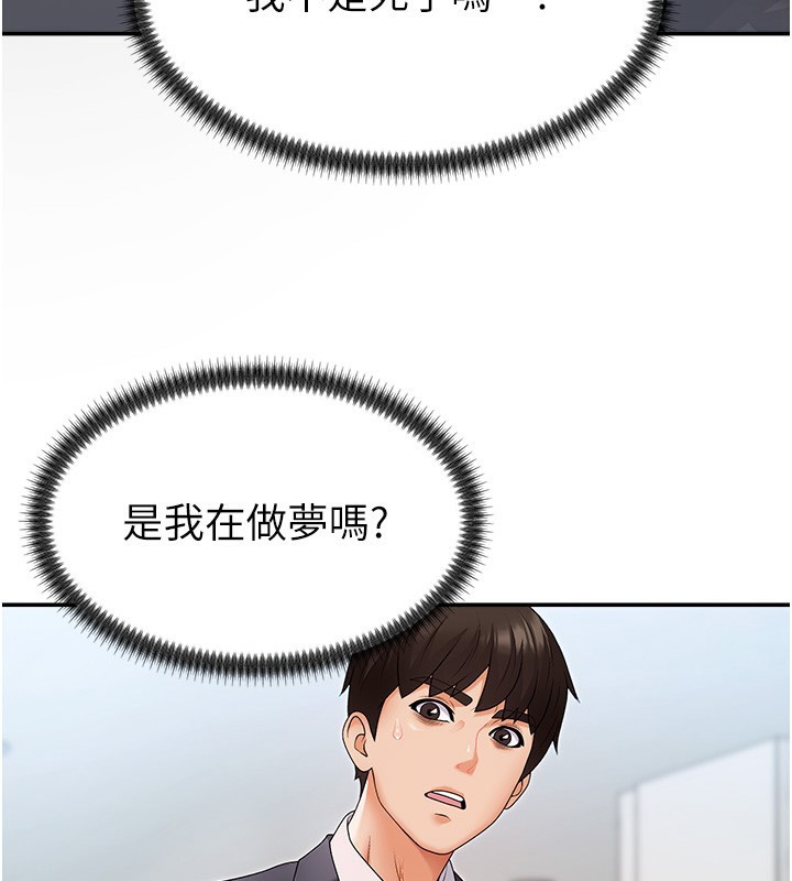 第2话-狗男女的计谋 - 第159.jpg页