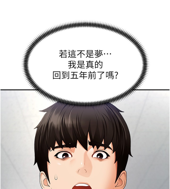 第2话-狗男女的计谋 - 第164.jpg页