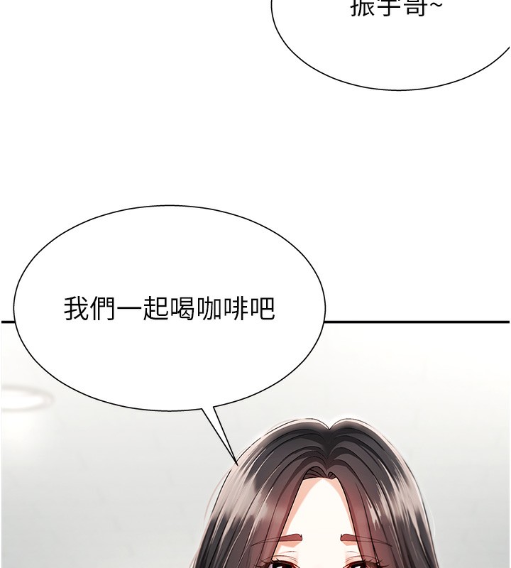 第2话-狗男女的计谋 - 第166.jpg页