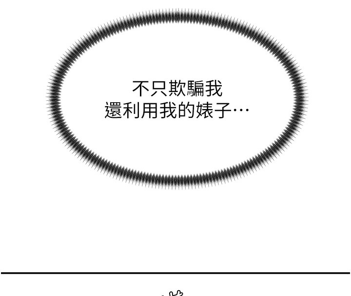 第2话-狗男女的计谋 - 第173.jpg页