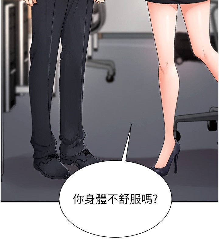 第2话-狗男女的计谋 - 第175.jpg页