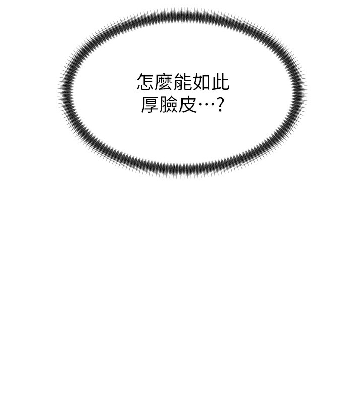 第2话-狗男女的计谋 - 第177.jpg页