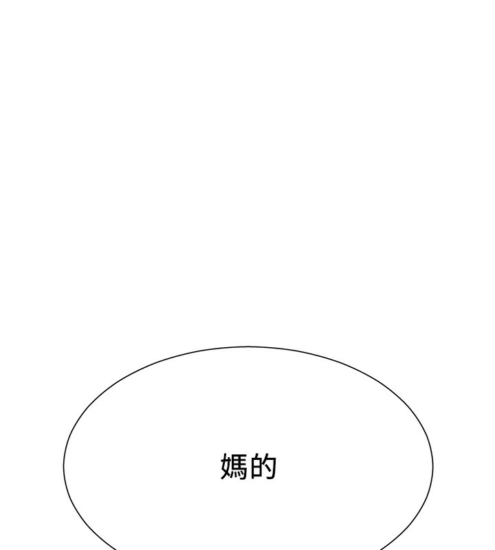 第2话-狗男女的计谋 - 第178.jpg页