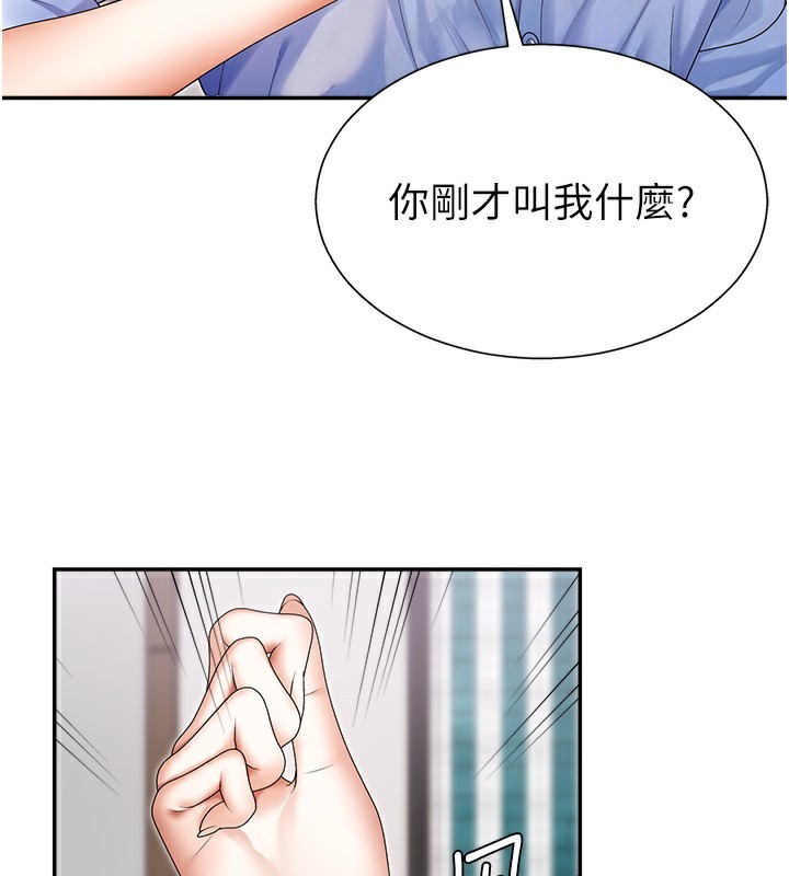 第3话-这辈子由我主导 - 第3.jpg页