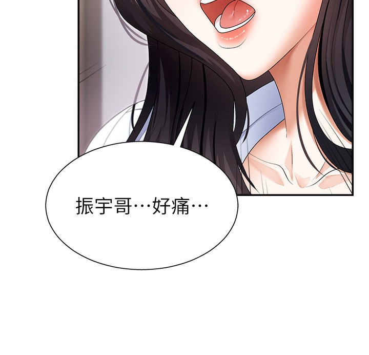 第3话-这辈子由我主导 - 第6.jpg页