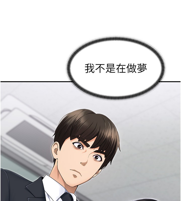 第3话-这辈子由我主导 - 第7.jpg页
