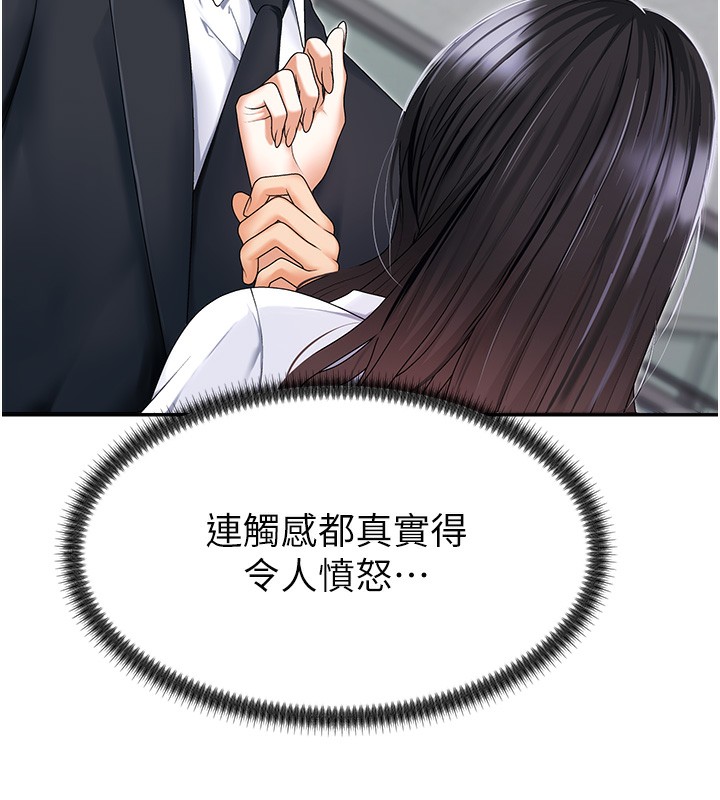 第3话-这辈子由我主导 - 第8.jpg页