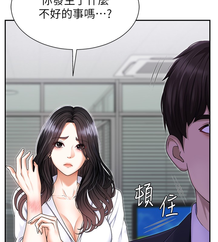 第3话-这辈子由我主导 - 第12.jpg页
