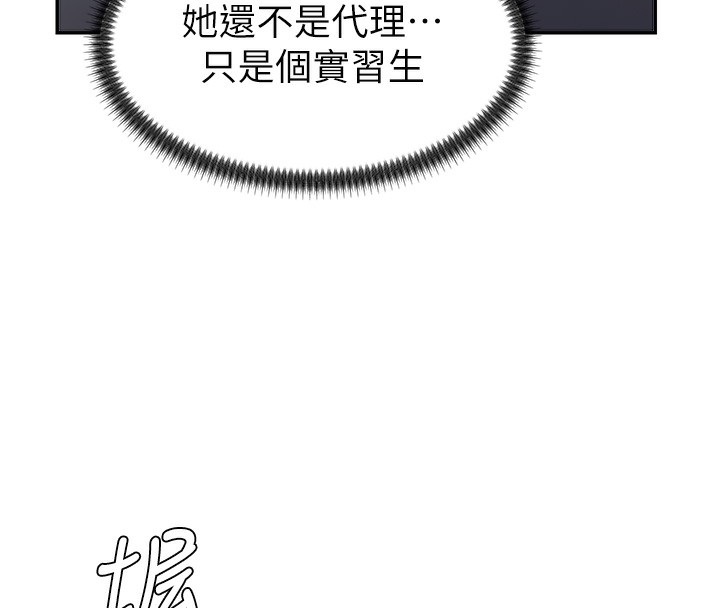 第3话-这辈子由我主导 - 第17.jpg页