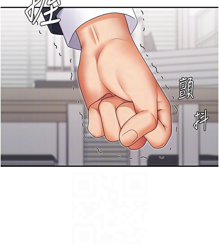 第3话-这辈子由我主导 - 第18.jpg页