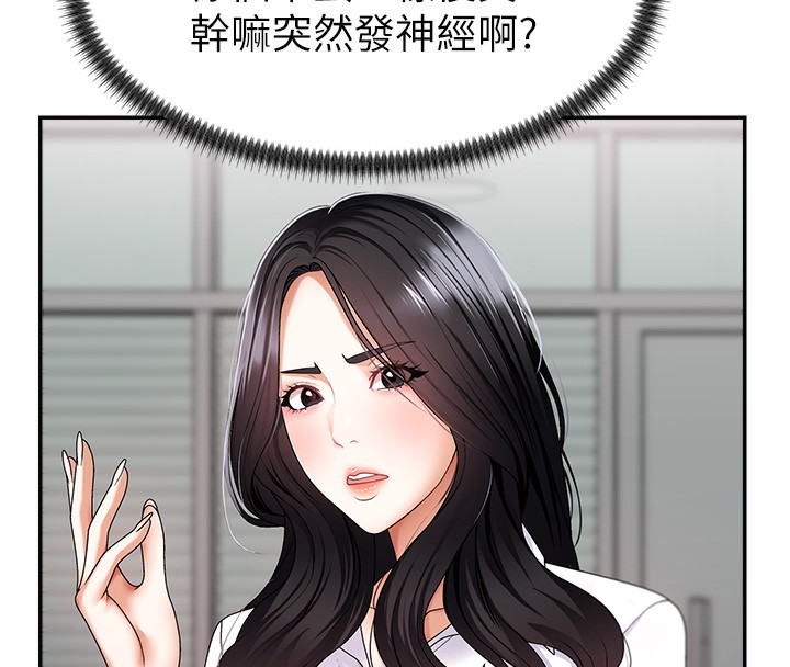 第3话-这辈子由我主导 - 第23.jpg页
