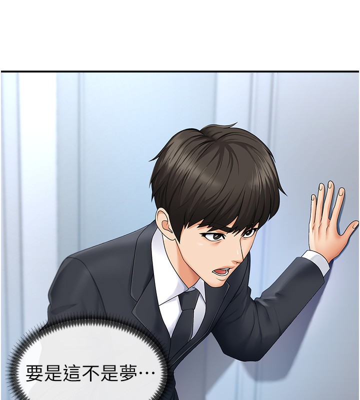 第3话-这辈子由我主导 - 第27.jpg页