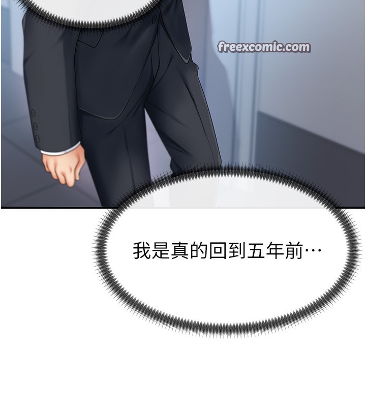 第3话-这辈子由我主导 - 第28.jpg页
