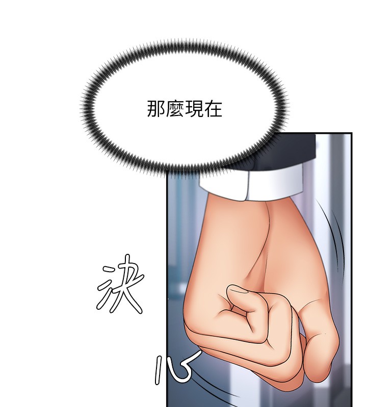 第3话-这辈子由我主导 - 第29.jpg页