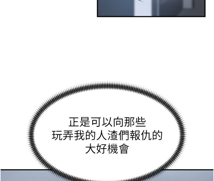 第3话-这辈子由我主导 - 第30.jpg页