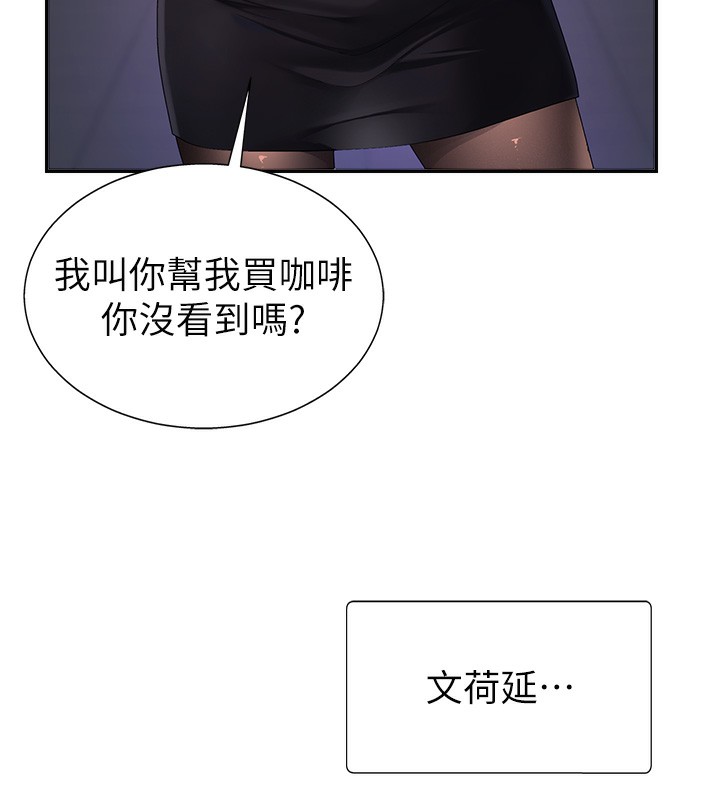 第3话-这辈子由我主导 - 第38.jpg页