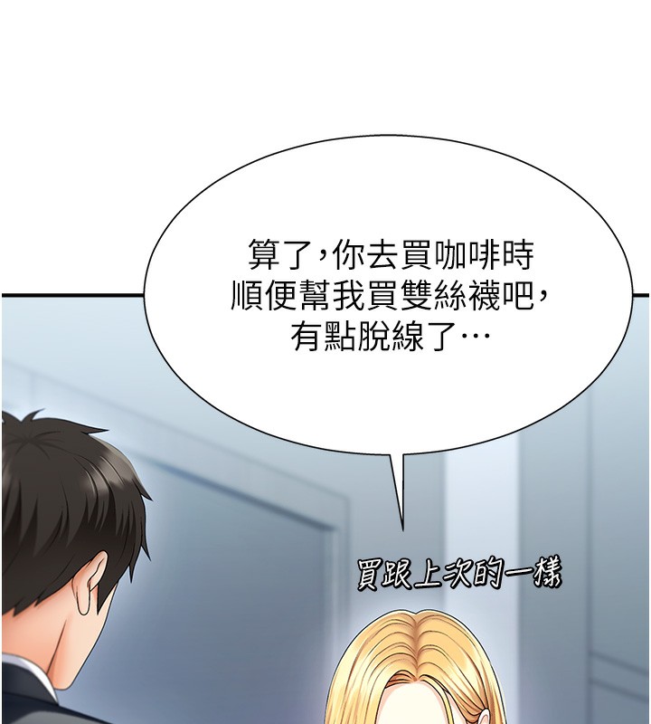第3话-这辈子由我主导 - 第41.jpg页