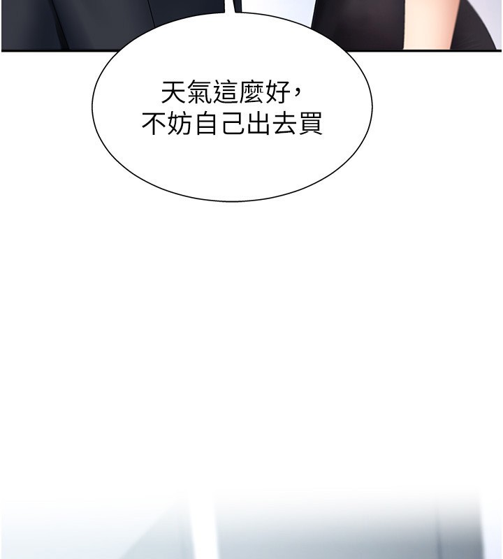 第3话-这辈子由我主导 - 第50.jpg页