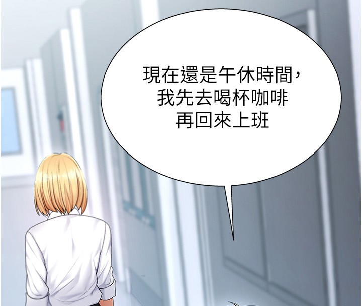 第3话-这辈子由我主导 - 第51.jpg页