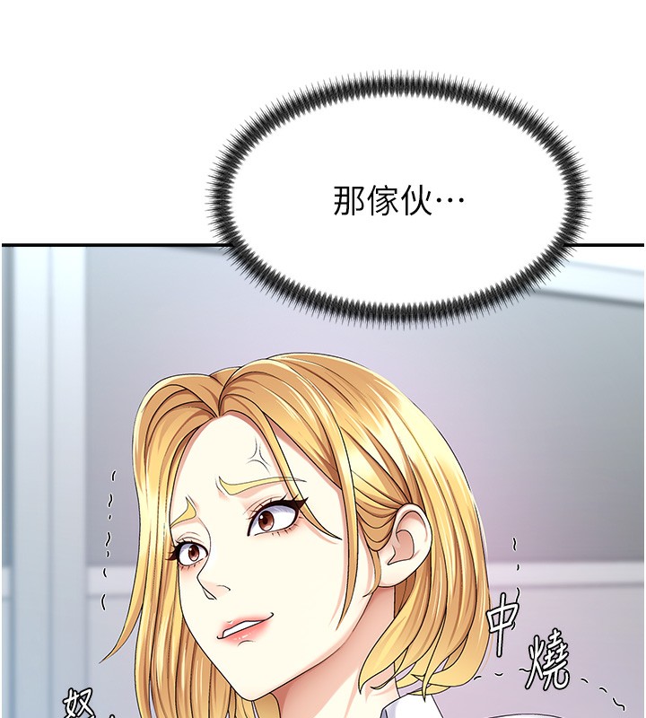第3话-这辈子由我主导 - 第55.jpg页