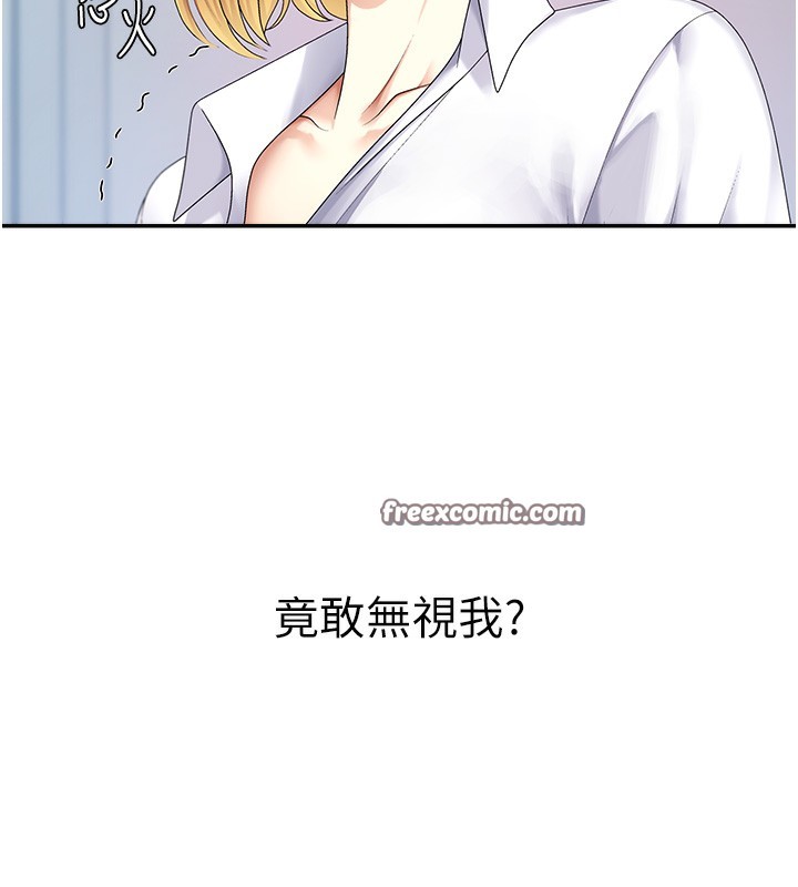 第3话-这辈子由我主导 - 第56.jpg页