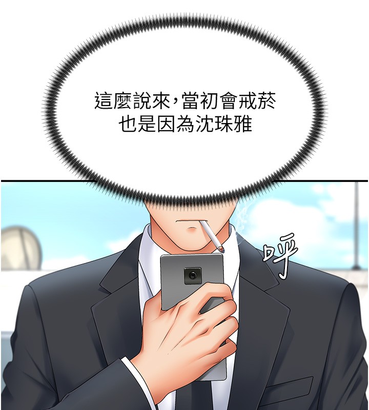 第3话-这辈子由我主导 - 第62.jpg页