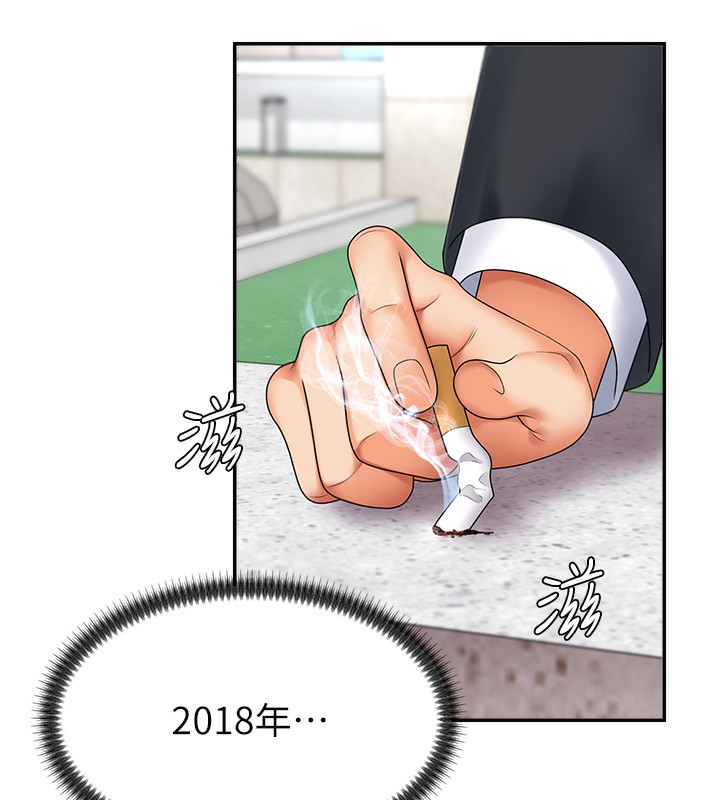 第3话-这辈子由我主导 - 第64.jpg页