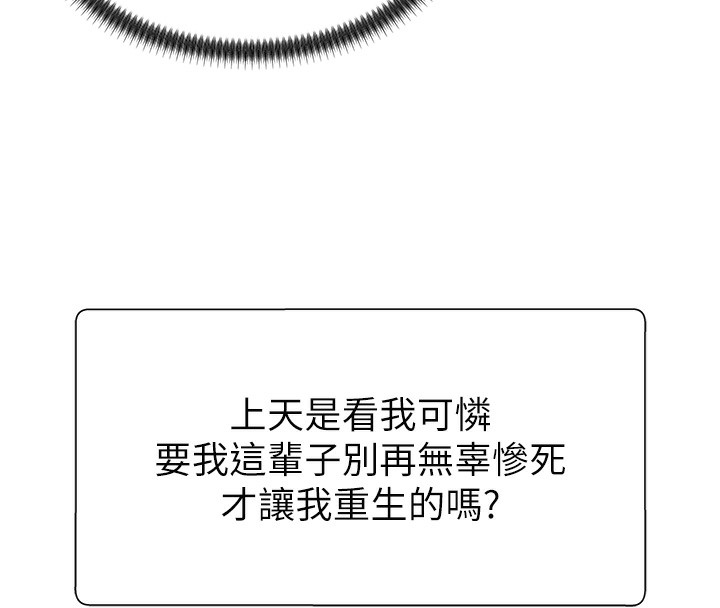 第3话-这辈子由我主导 - 第65.jpg页