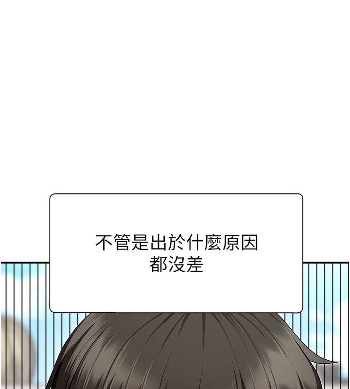 第3话-这辈子由我主导 - 第66.jpg页