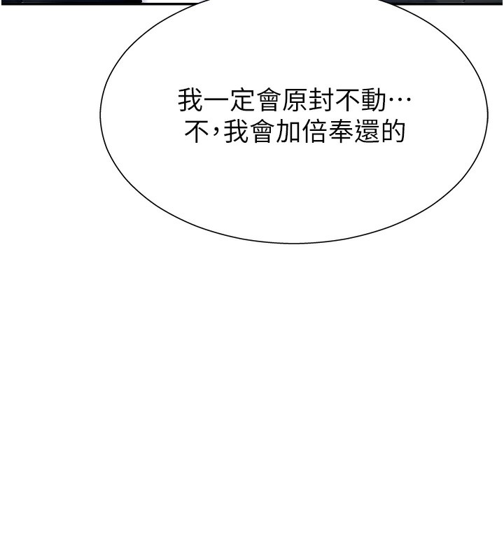第3话-这辈子由我主导 - 第68.jpg页