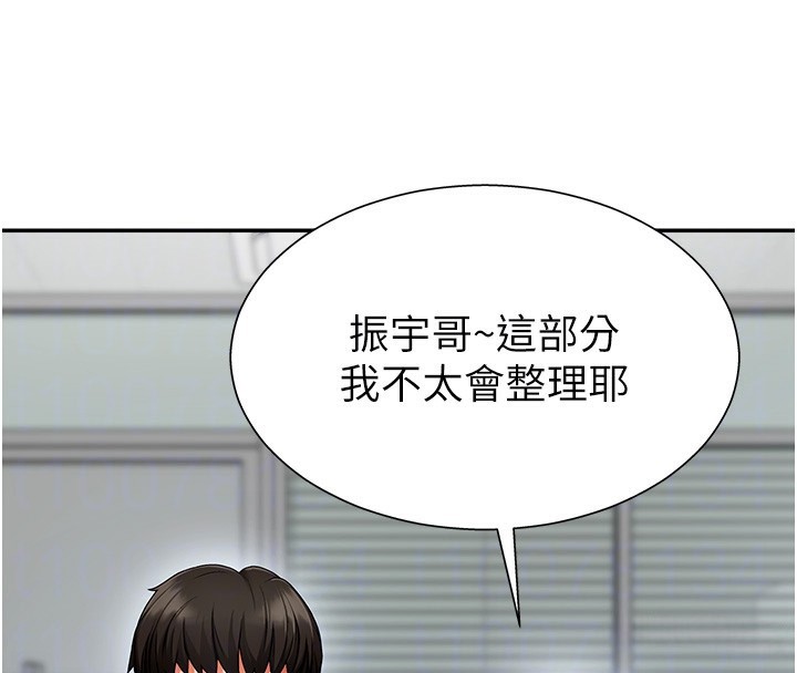 第3话-这辈子由我主导 - 第74.jpg页