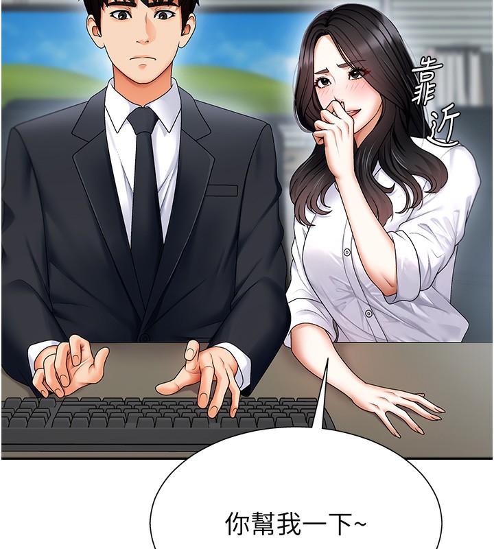 第3话-这辈子由我主导 - 第75.jpg页