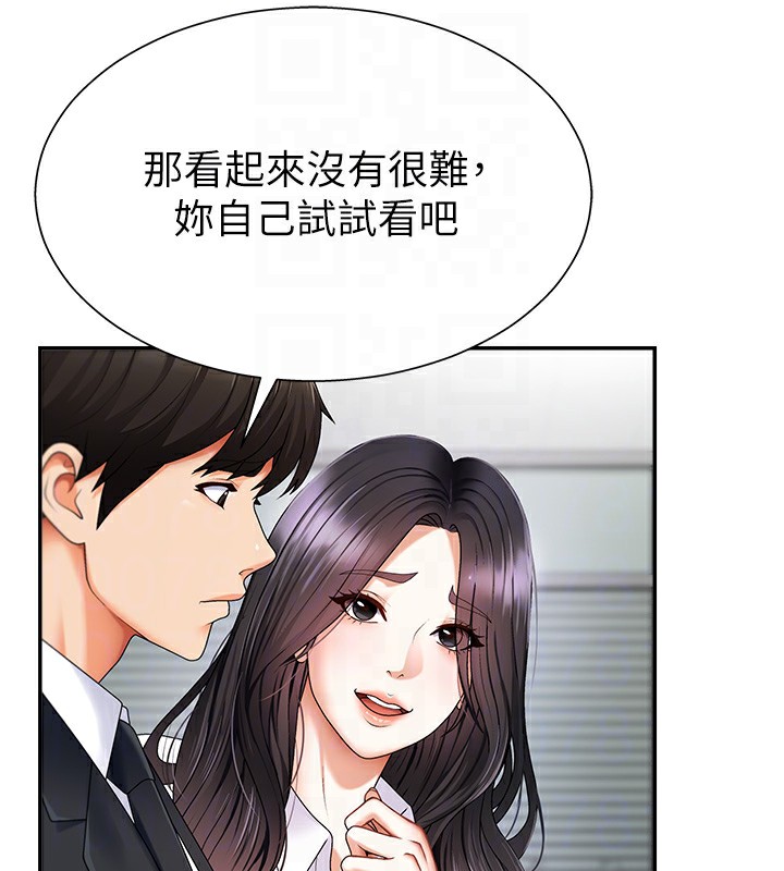 第3话-这辈子由我主导 - 第77.jpg页