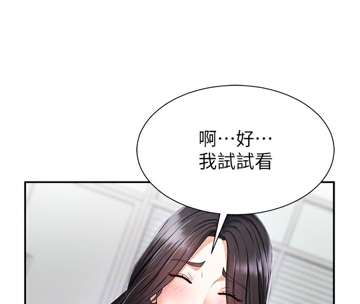第3话-这辈子由我主导 - 第80.jpg页