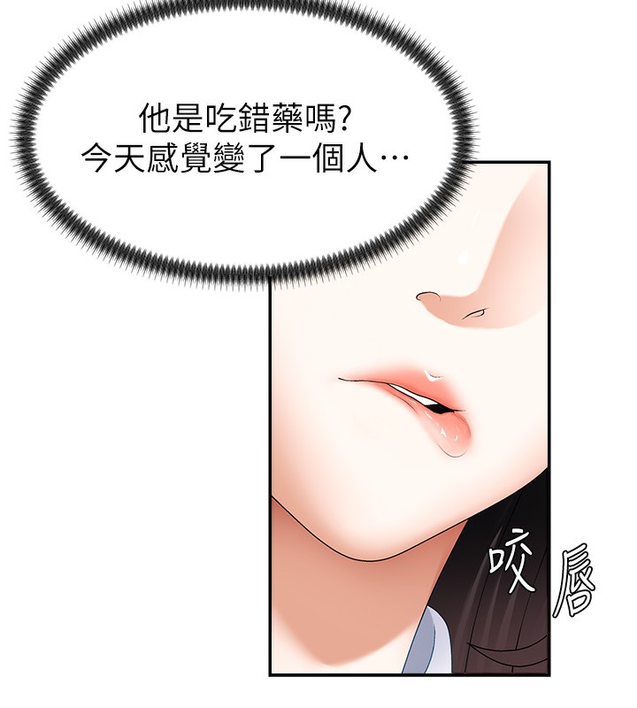 第3话-这辈子由我主导 - 第82.jpg页