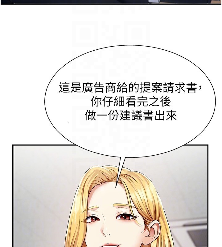 第3话-这辈子由我主导 - 第86.jpg页
