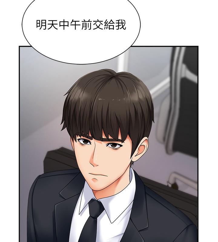 第3话-这辈子由我主导 - 第88.jpg页