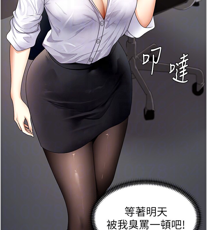 第3话-这辈子由我主导 - 第93.jpg页