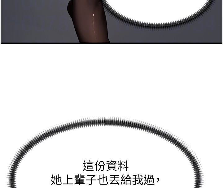 第3话-这辈子由我主导 - 第94.jpg页