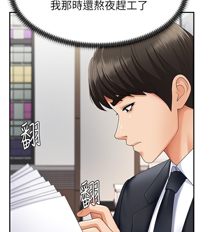 第3话-这辈子由我主导 - 第95.jpg页