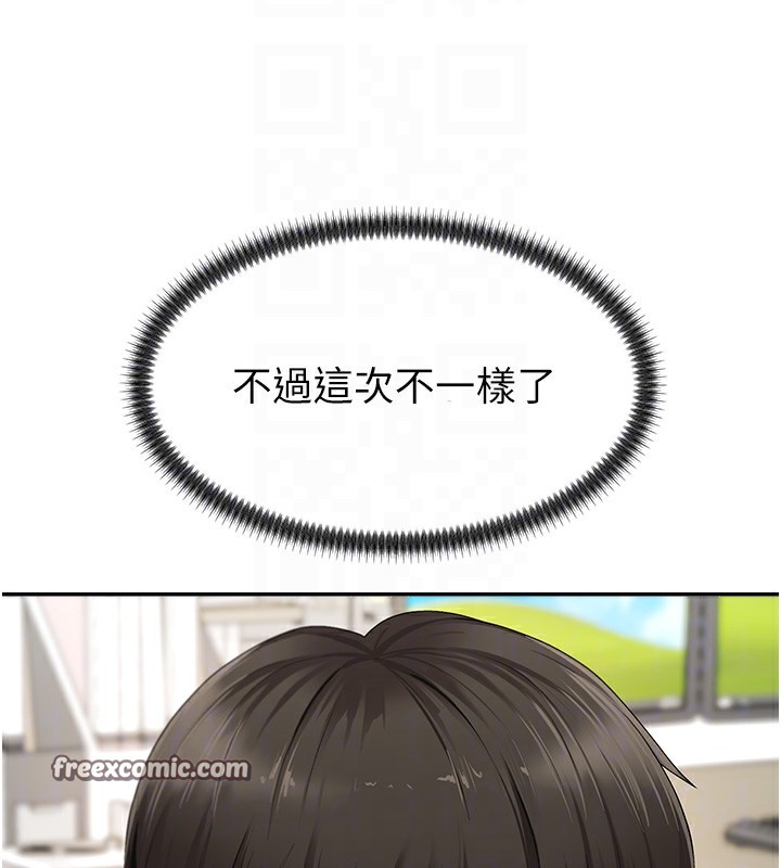 第3话-这辈子由我主导 - 第98.jpg页