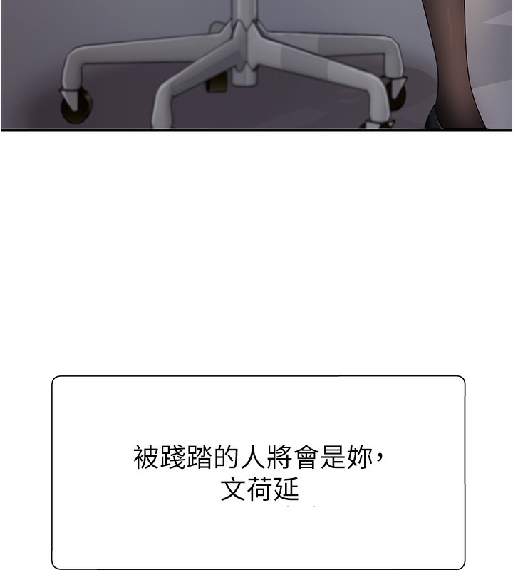 第3话-这辈子由我主导 - 第102.jpg页
