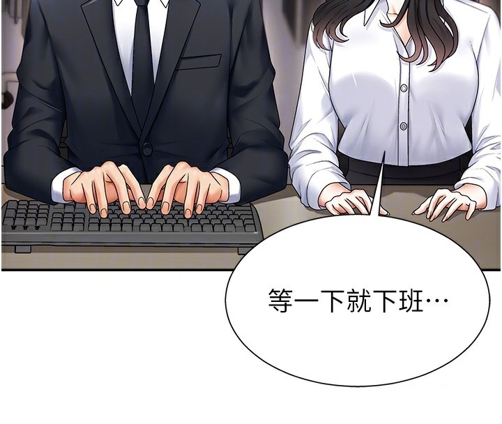 第3话-这辈子由我主导 - 第107.jpg页