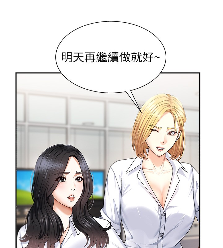 第3话-这辈子由我主导 - 第108.jpg页