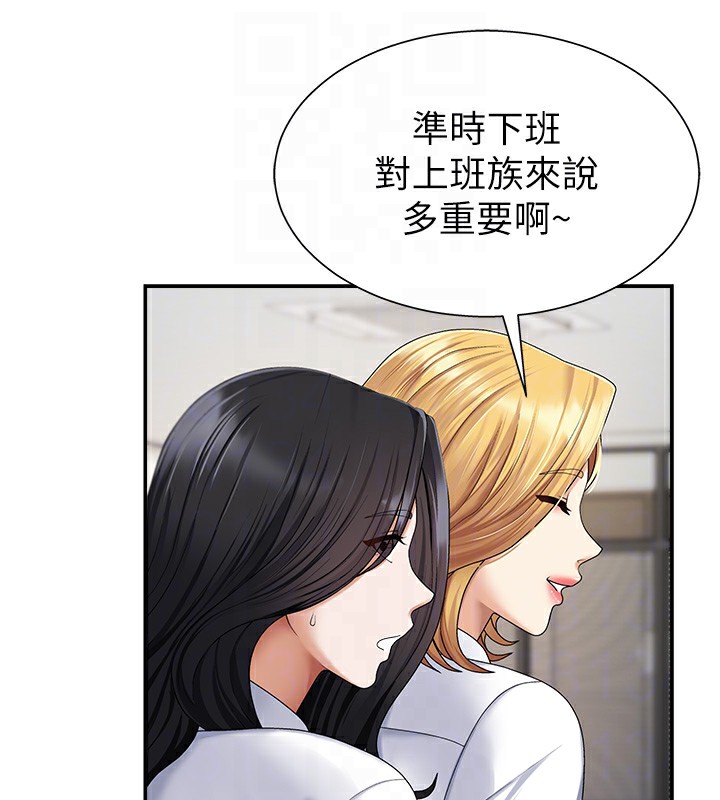 第3话-这辈子由我主导 - 第110.jpg页