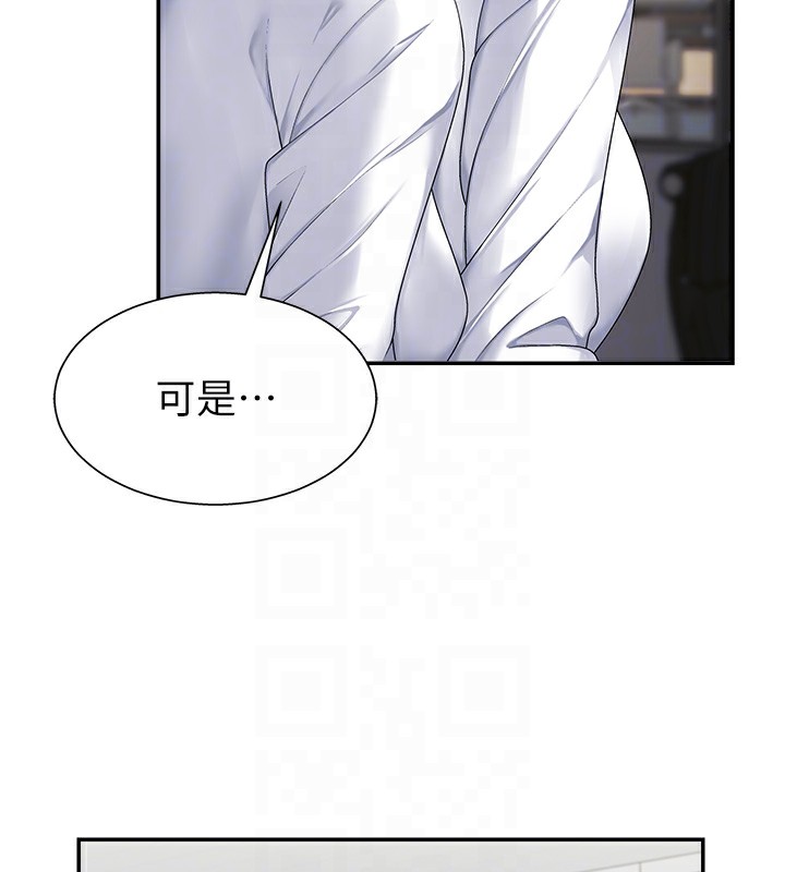 第3话-这辈子由我主导 - 第111.jpg页